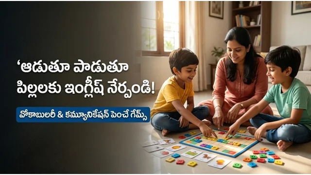How to improve kids English speaking skills