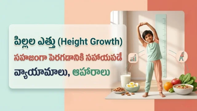 How to increase kids height