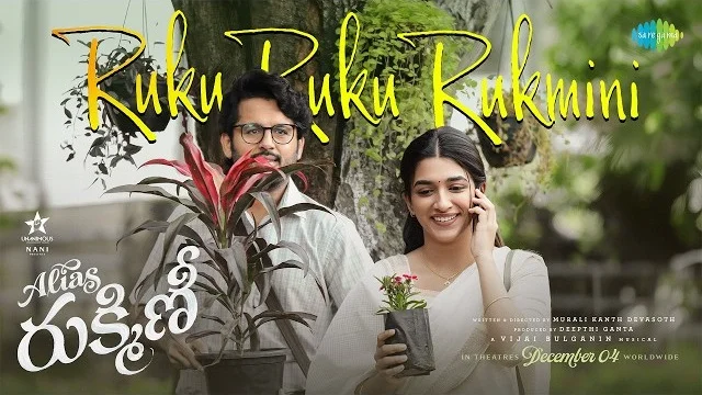 Ruku ruku rukmini lyrics alias rukmini Anurag Kulkarni
