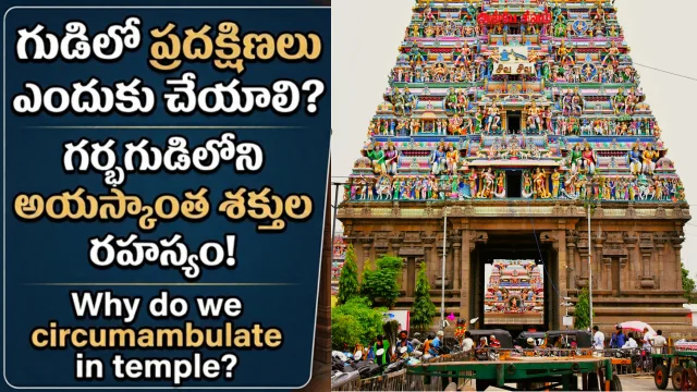 Why do we circumambulate in temple