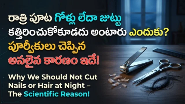 Why we should not cut nails or hair at night